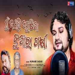 Mun Ta Thili Ekutia Kuaanra Pakhi